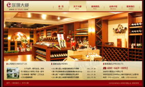 大都酒業(yè)品牌官網(wǎng)建設成功案例 沙漠風公司助力酒業(yè)進出口品牌數(shù)字化升級