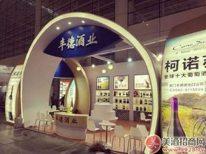 豐德酒業(yè)盛裝亮相福州會展中心，引領酒業(yè)進出口新風尚